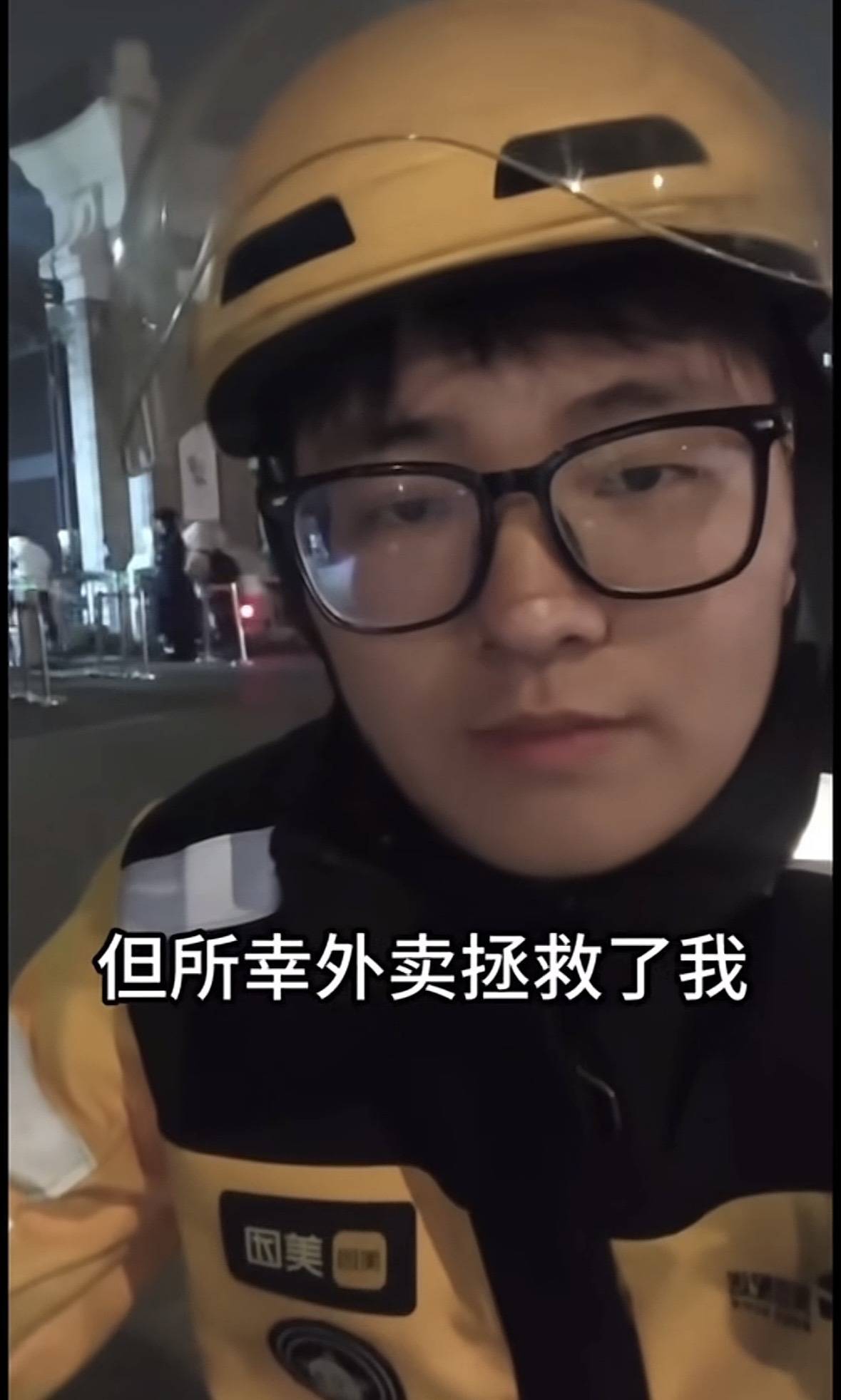平台称“北大毕业送外卖男子”仅在1天跑过5单，其抖音账号已删除此前视频，当事人回应：没跑单因“刚回北京”