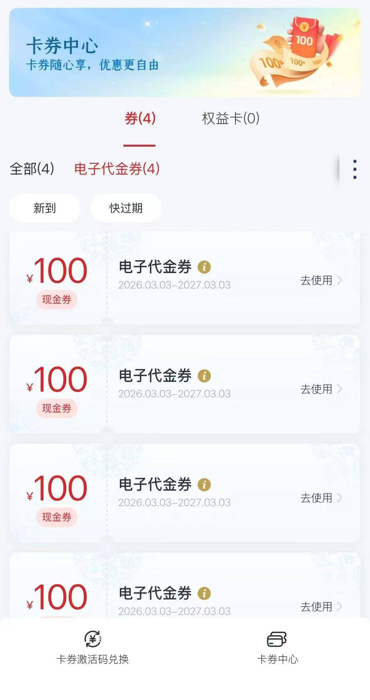 过了安检却上不了飞机 机票超售的损失谁来担？