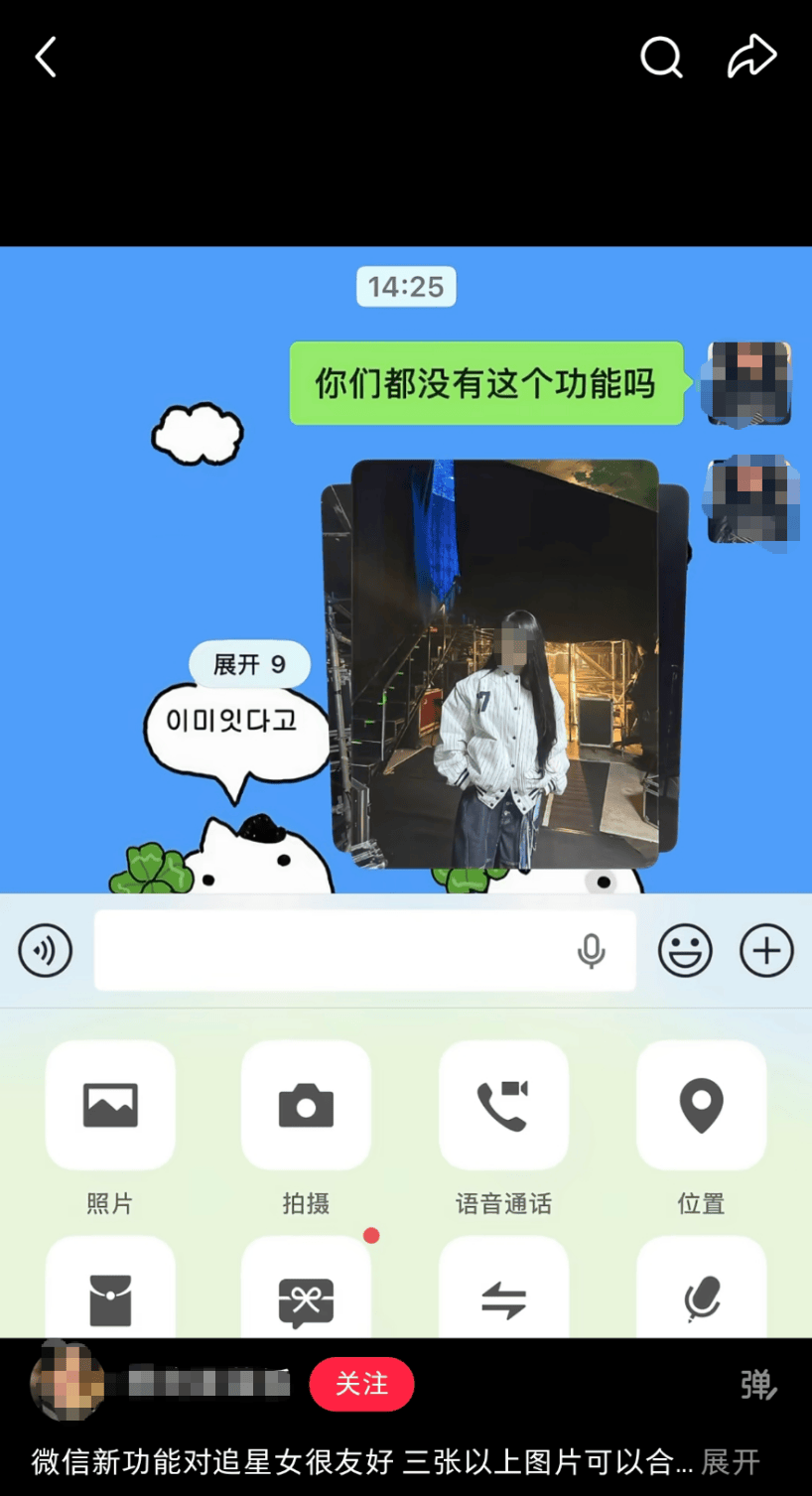 微信上新N个功能！网友：超实用