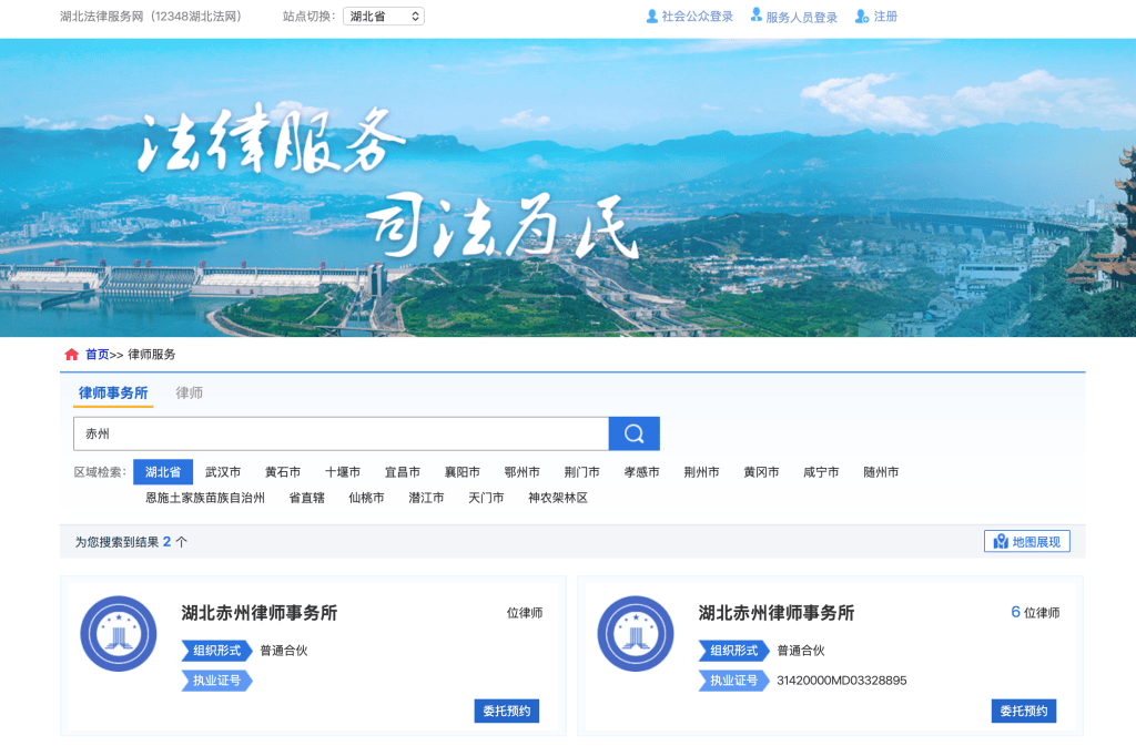 “网推律所”乱象调查：“8000元接案后1000元转手”，39招话术收割信任