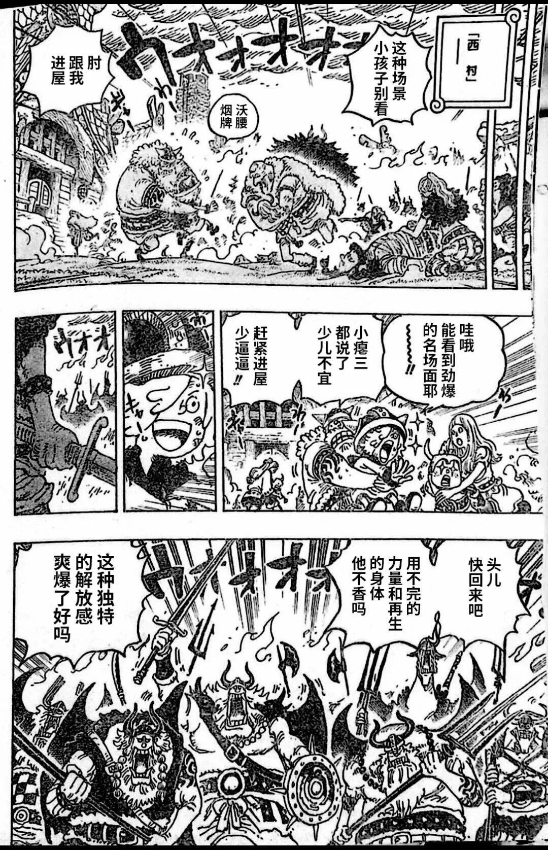 海贼王1177话全图汉化乔巴果实可以净化心灵路飞与伊姆的
