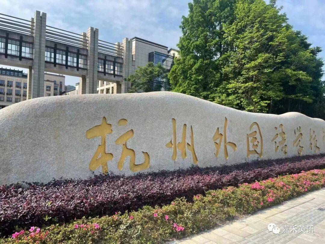 杭外初中入学测试到底考什么?过来人家长整理的备考清单,强烈建议收藏_测评_孩子_记忆力