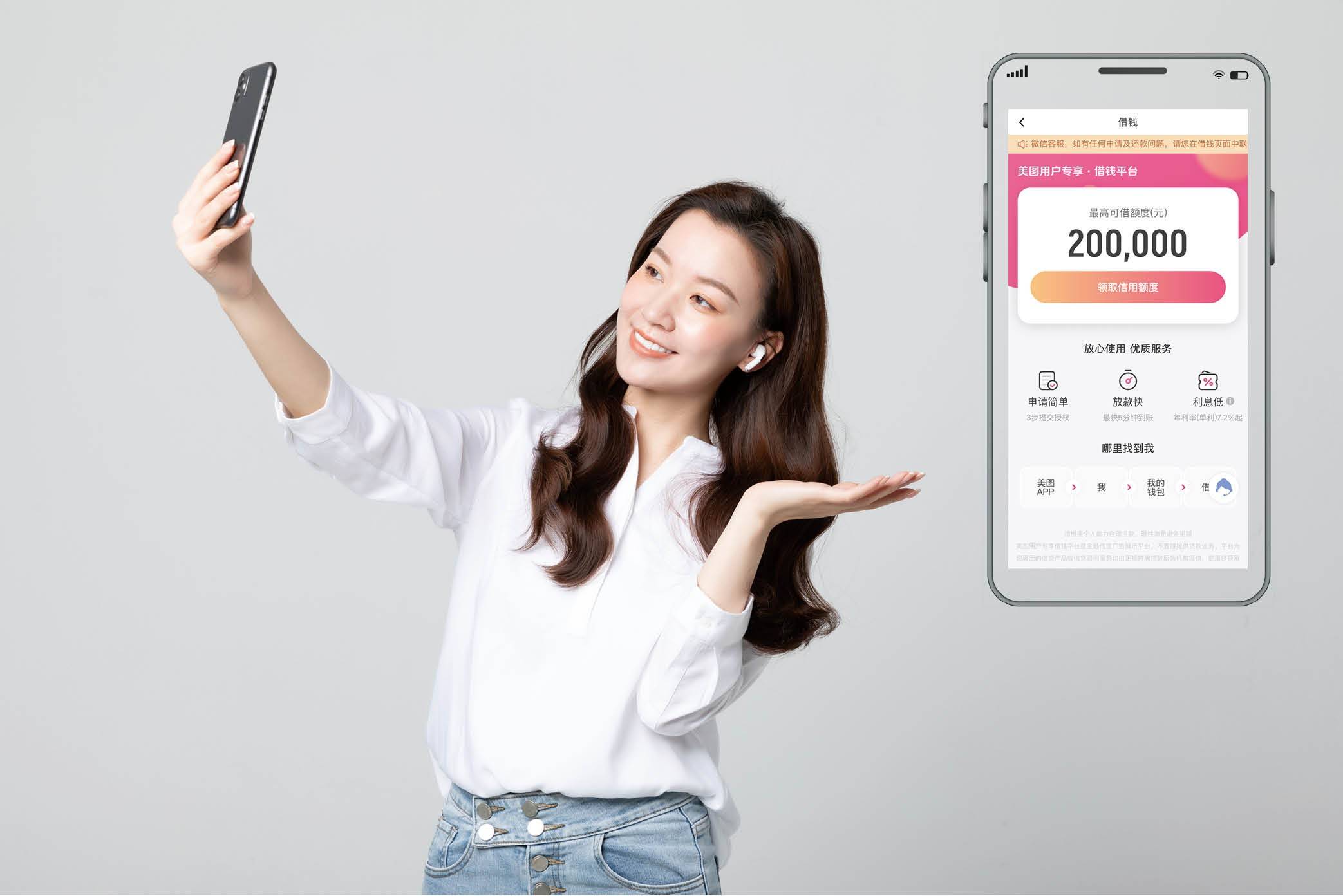调查：互联网“借贷入口”，无孔不入，无处不在