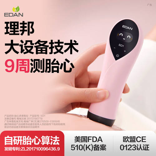 为什么理邦胎心都不固定理邦胎心仪使用体验：比传统监测方式更便捷、更安心！_https://www.jmylbn.com_新闻资讯_第1张