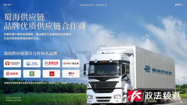 多人加盟"唐羽茶事"称遭遇"甩手掌柜" 前员工:所有门店都亏损(图2)