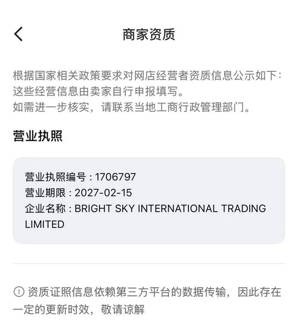 直播间里的“消结节神药”涉嫌虚假宣传 进口身份或全是套路(图5)
