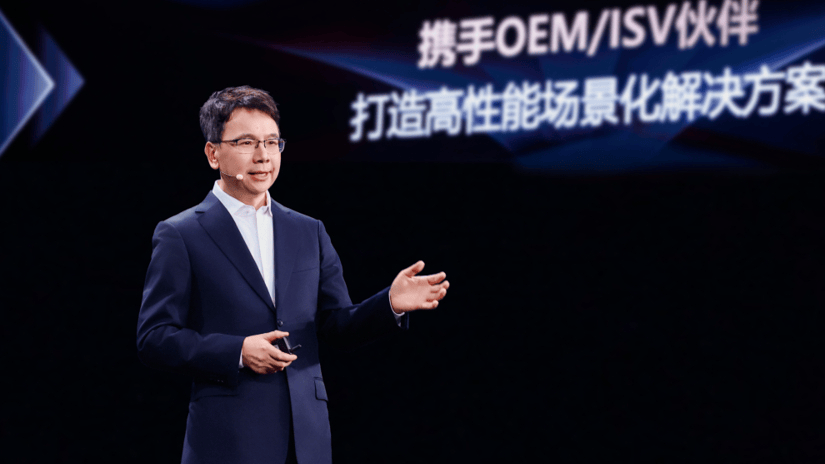 发布AI生态基金、打造行业AI梦工厂……“伙伴+华为”打造AI新基建