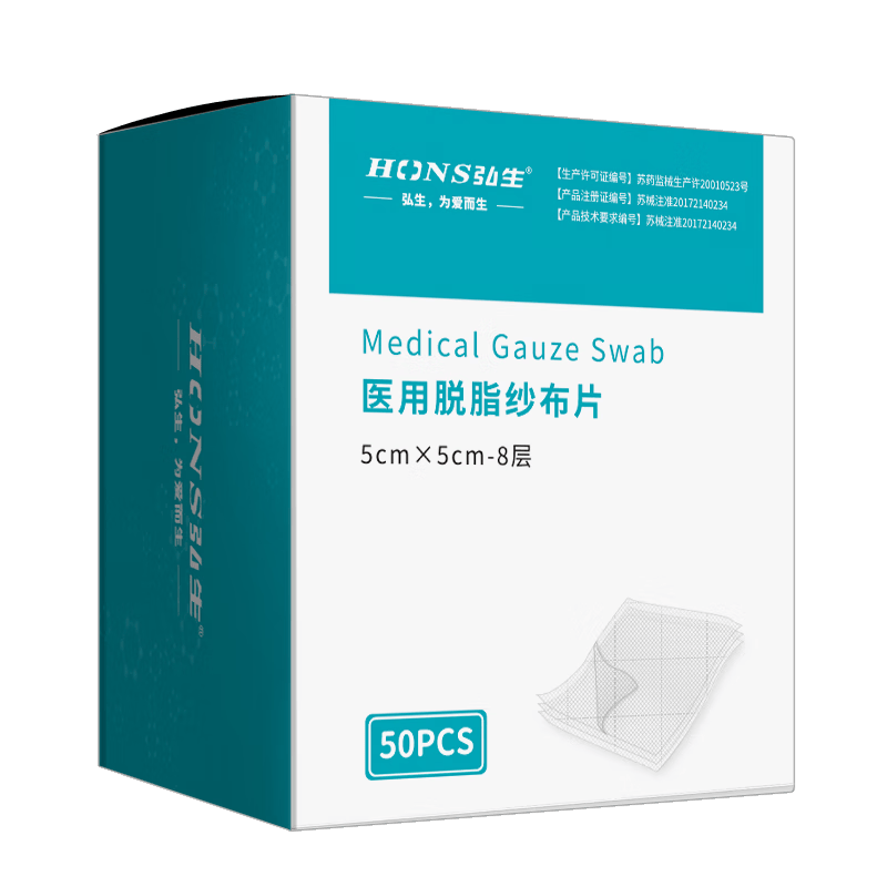 纱布片怎么使用方法弘生医用脱脂纱布片使用体验：比传统方法更安全可靠！_https://www.jmylbn.com_新闻资讯_第1张