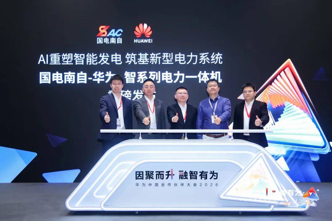 华为：拥抱数智融合，共赢大增量时代