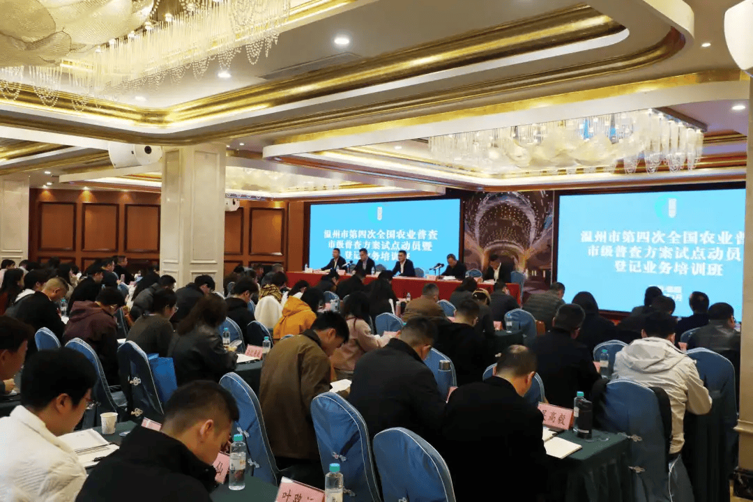 走近“四农普”丨温州市“四农普”市级普查方案试点在泰顺开展_农业_工作_罗阳镇