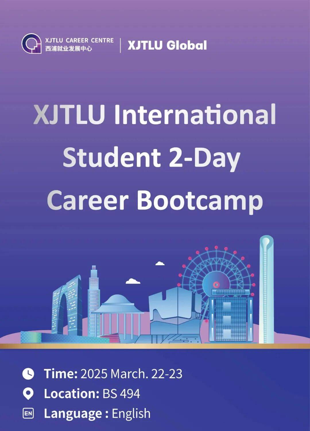 what to expecttalent policy briefingindustry trendsalumni
