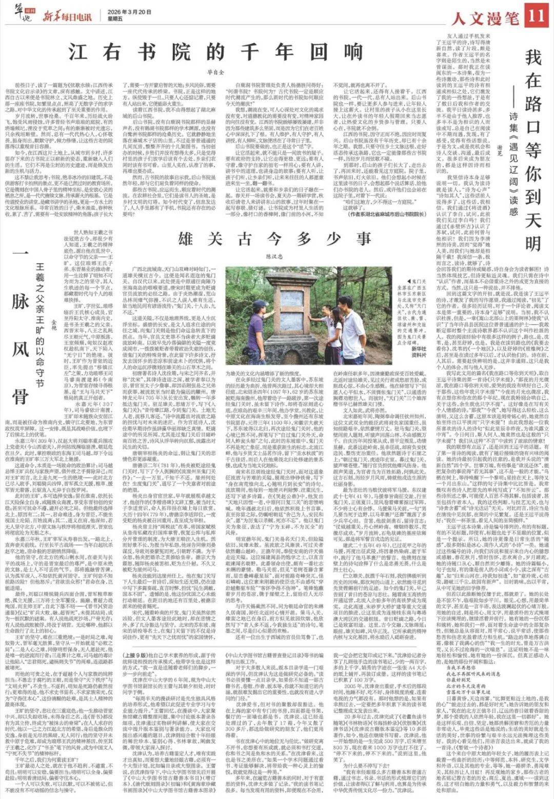 世人熟知王羲之，你可知其父王旷的以命守节？_坚守_北上_晋室