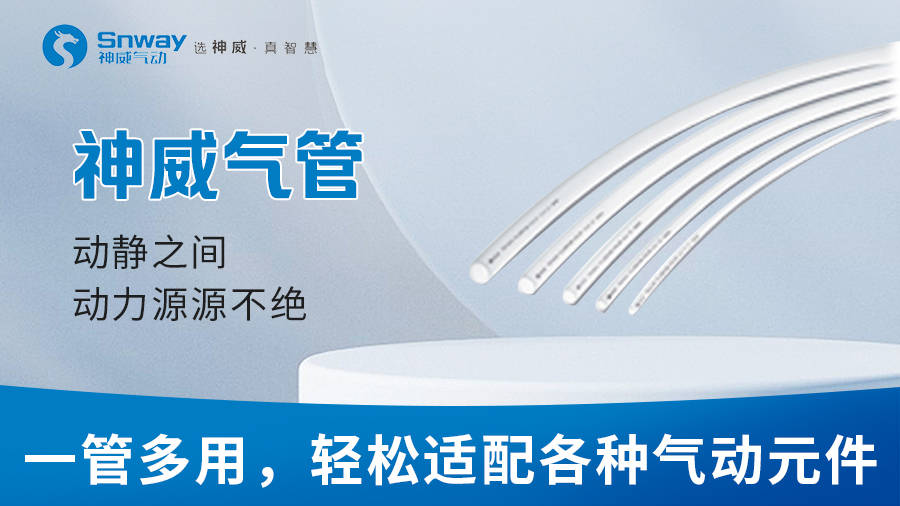 什么牌子的气管好盘点口碑好的塑料气管精准定制厂家，选哪家更靠谱_https://www.jmylbn.com_新闻资讯_第3张