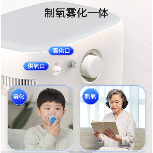 海尔吸氧机怎么样家用老人必备：便携制氧机推荐，海尔家用吸氧机价格解析_https://www.jmylbn.com_新闻资讯_第1张