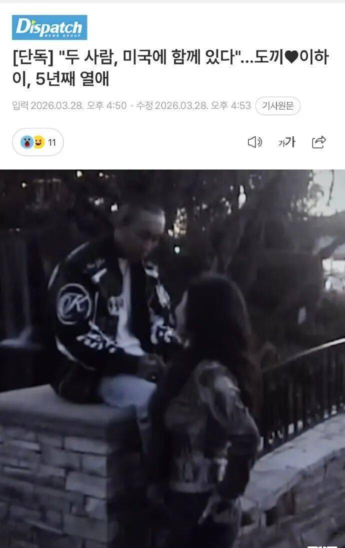 D社报道：嘻哈情侣诞生了，已交往约5年！插图