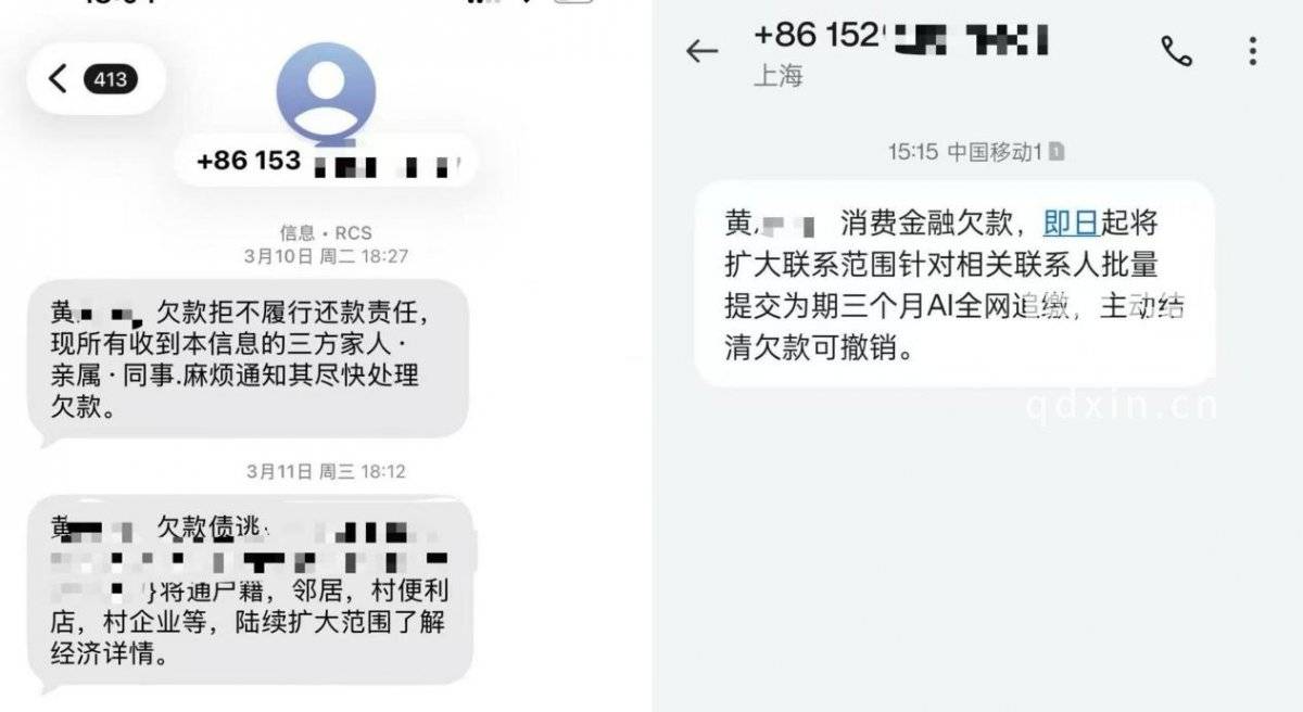 十八岁女孩借"安逸花"逾期亲朋好友全被骚扰了:谁在违法催收(图2)