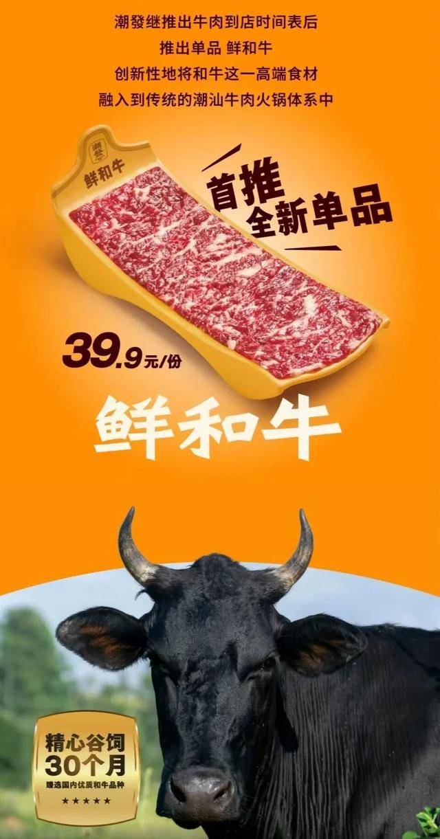 打假人质疑潮发牛肉"鲜和牛不是真和牛" 向市场监管部门举报(图8)