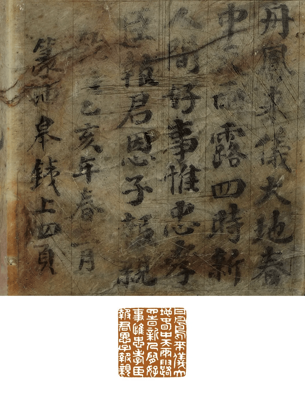 525方鞠履厚墨书边款完整刊布，堪称20年印谱“创作日记”，研究十八世纪
