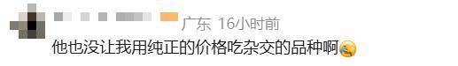 打假人质疑潮发牛肉"鲜和牛不是真和牛" 向市场监管部门举报(图13)