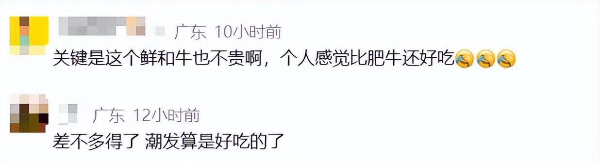 打假人质疑潮发牛肉"鲜和牛不是真和牛" 向市场监管部门举报(图11)