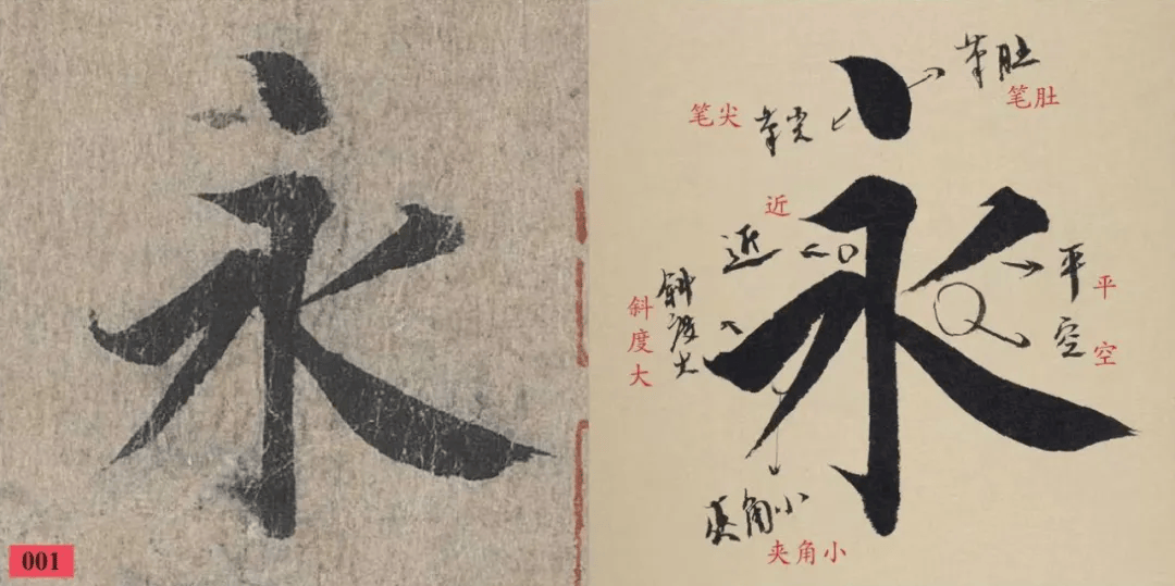 《兰亭序字字析》终于出版，324字逐字高清解析，学行书太简单了！_学之如_签名版_金叶