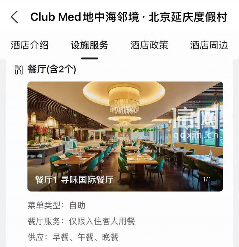 员工对着顾客镜头吃掉发霉蟹肉棒 北京辉煌松山度假酒店停业(图1)