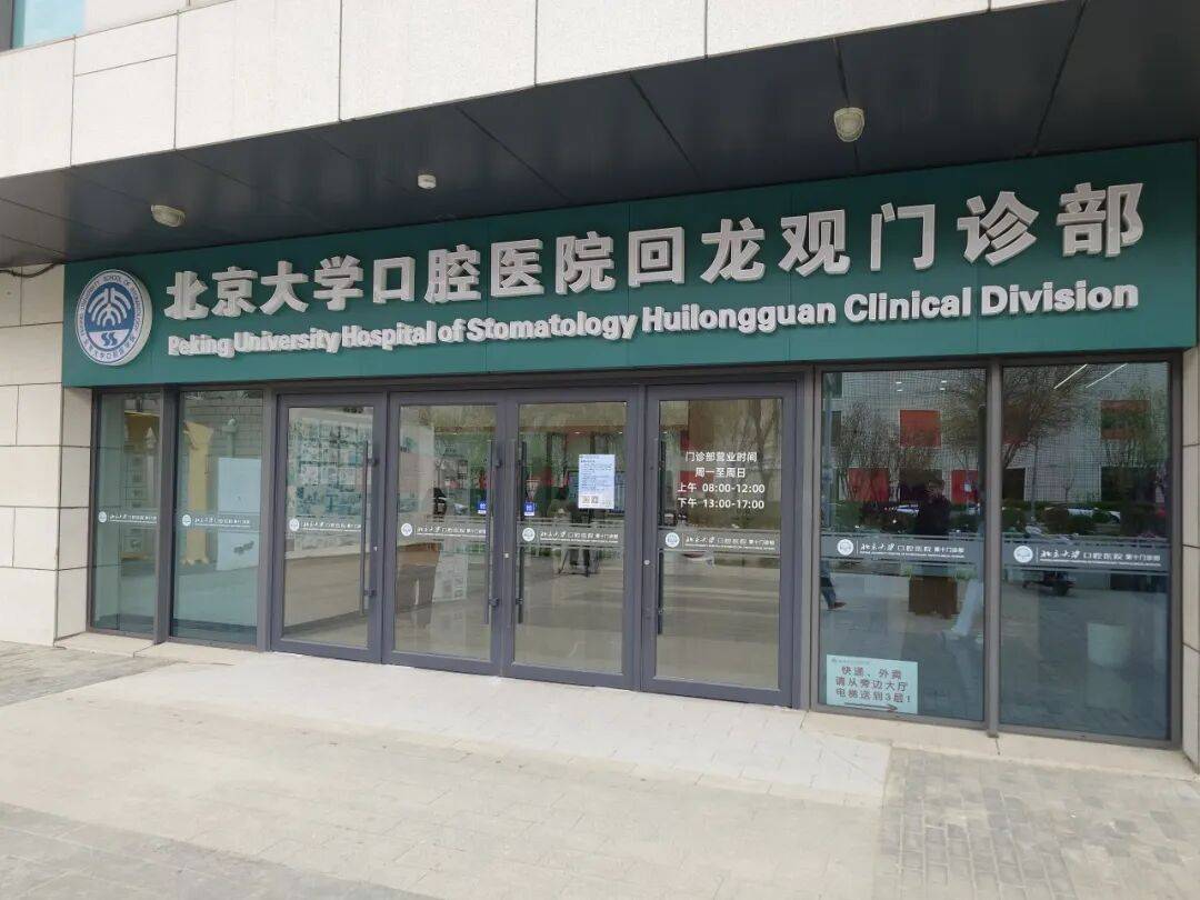 北大口腔医院、丰台区名医挂号找黄牛，你挂不到的号我都可以的简单介绍