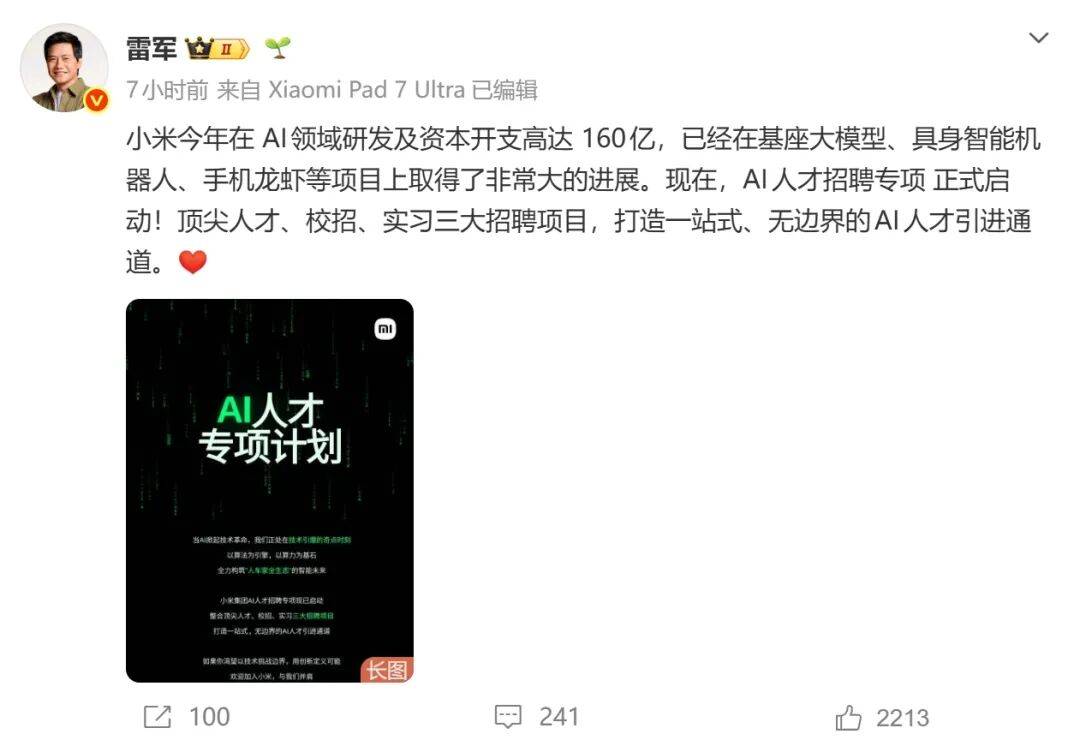 微信扫码小火箭谁最快