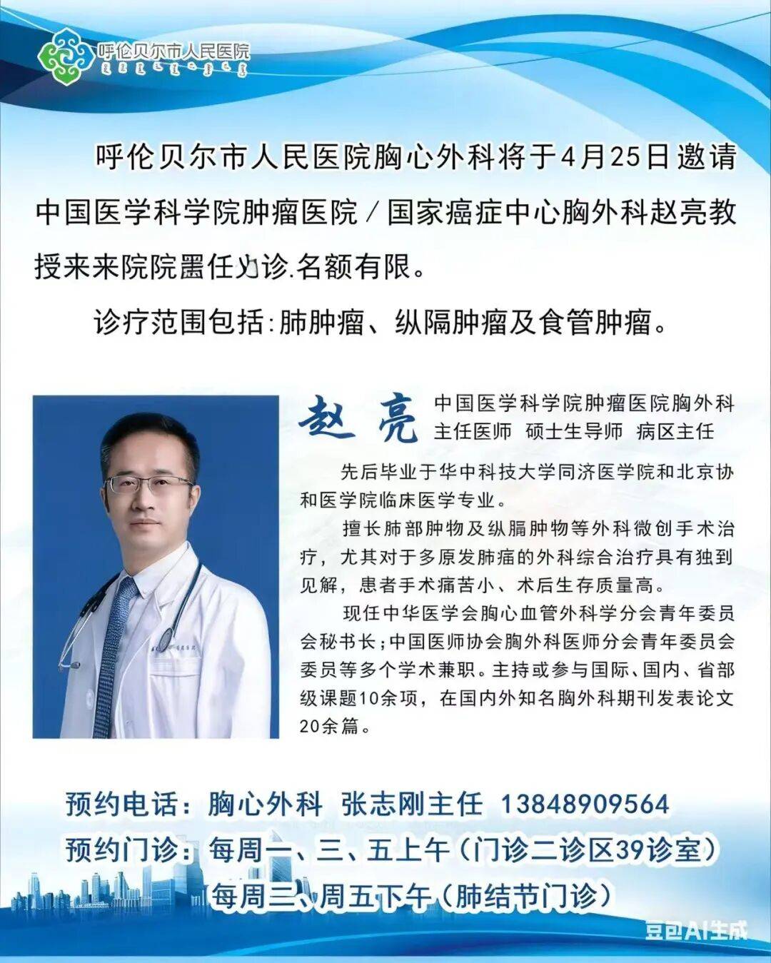 关于中国医学科学院肿瘤医院预约检查陪诊挂号突发状况第一时间响应，不耽误病情的信息