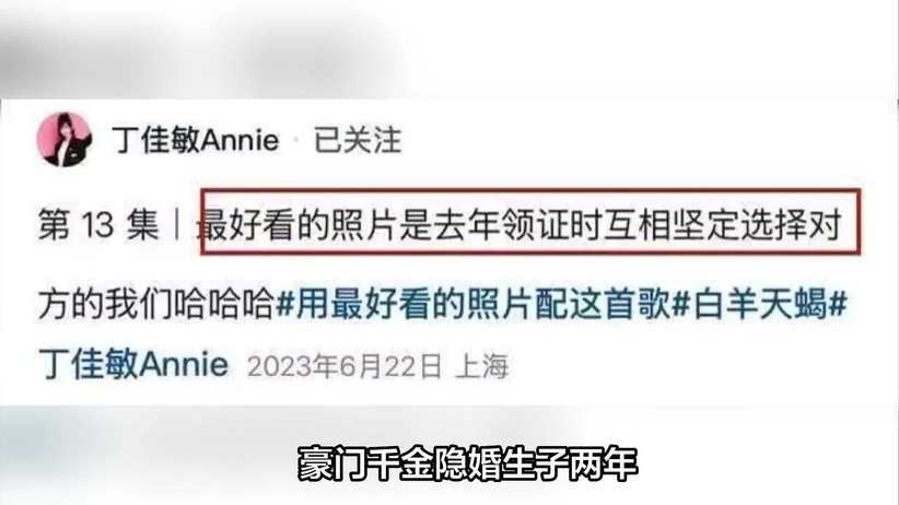 特步小公主丁佳敏官宣当妈:藏了两年的幸福,才是豪门最顶级的炫富