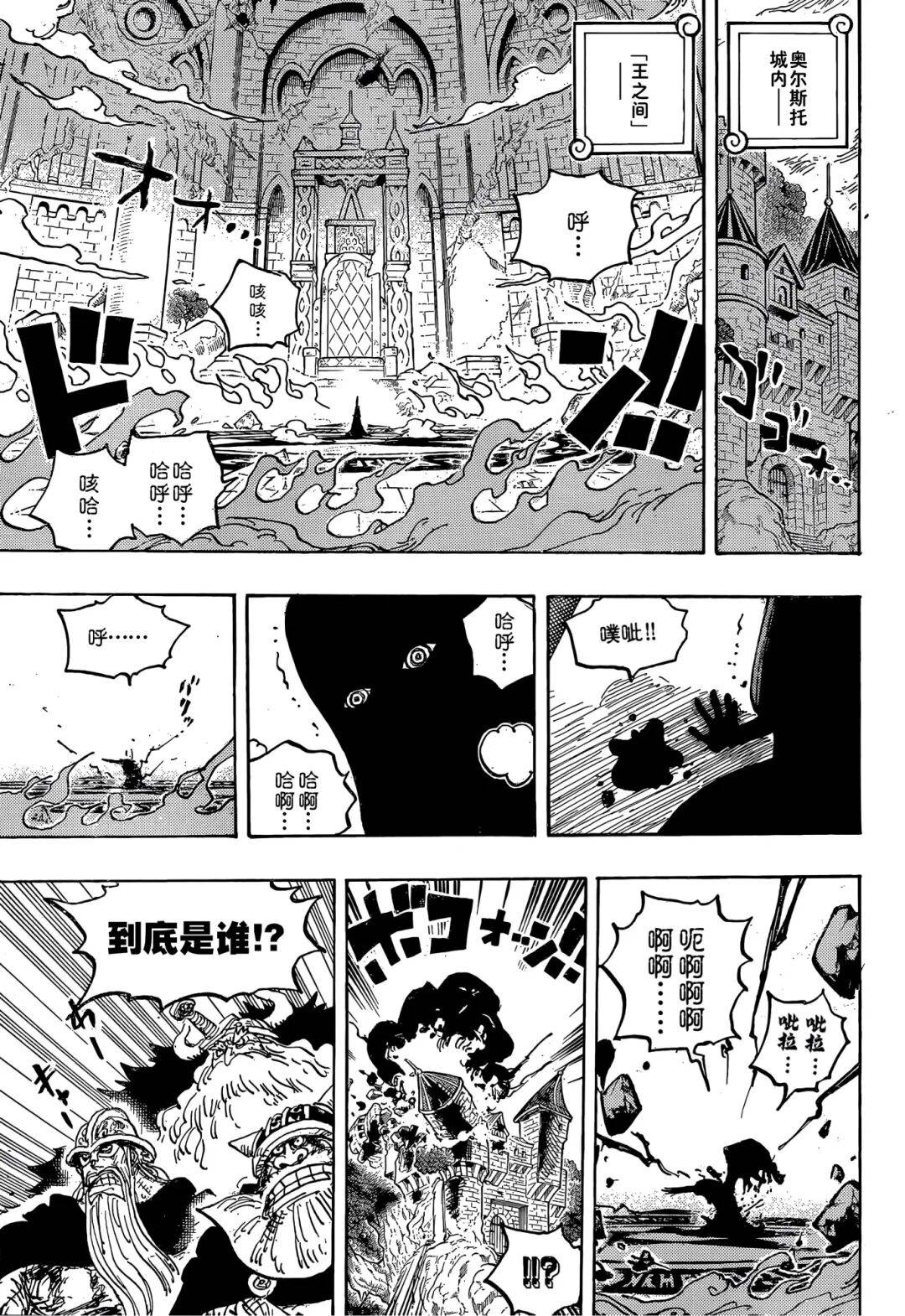 海贼王1179话全图汉化伊姆本体震撼登场他就是恶魔果实中的