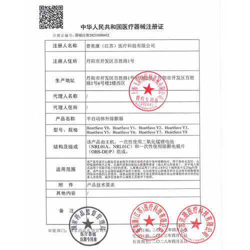 aed除颤仪为什么很贵FSTMEDAED自动体外除颤仪使用体验：比传统方式好在哪？_https://www.jmylbn.com_新闻资讯_第1张