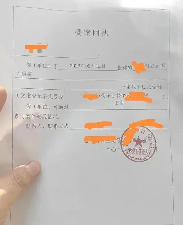 伪造红头文件虚构5G基站项目 合作项目施工时被执法部门叫停(图7)