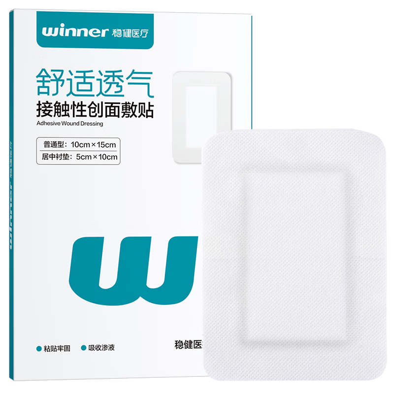 无菌敷贴怎么用稳健无菌敷贴使用体验：比传统创口贴更安心！_https://www.jmylbn.com_新闻资讯_第1张