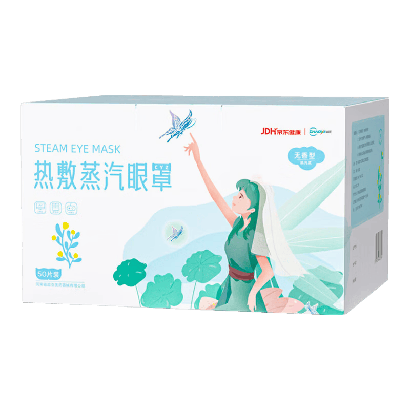 有水的眼罩怎么使用超亚水膜蒸汽眼罩使用体验：比传统方式好在哪？_https://www.jmylbn.com_新闻资讯_第1张