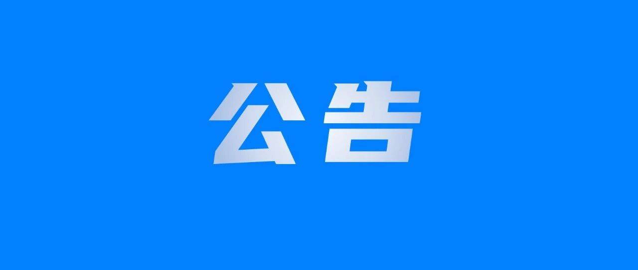 2026年浙江省山区海岛县机关单位专项招录公务员公告_职位_人员_资格