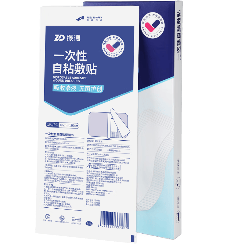 伤口敷料贴怎么用振德剖腹产无菌贴使用体验：比传统敷料更舒适安全！_https://www.jmylbn.com_新闻资讯_第1张