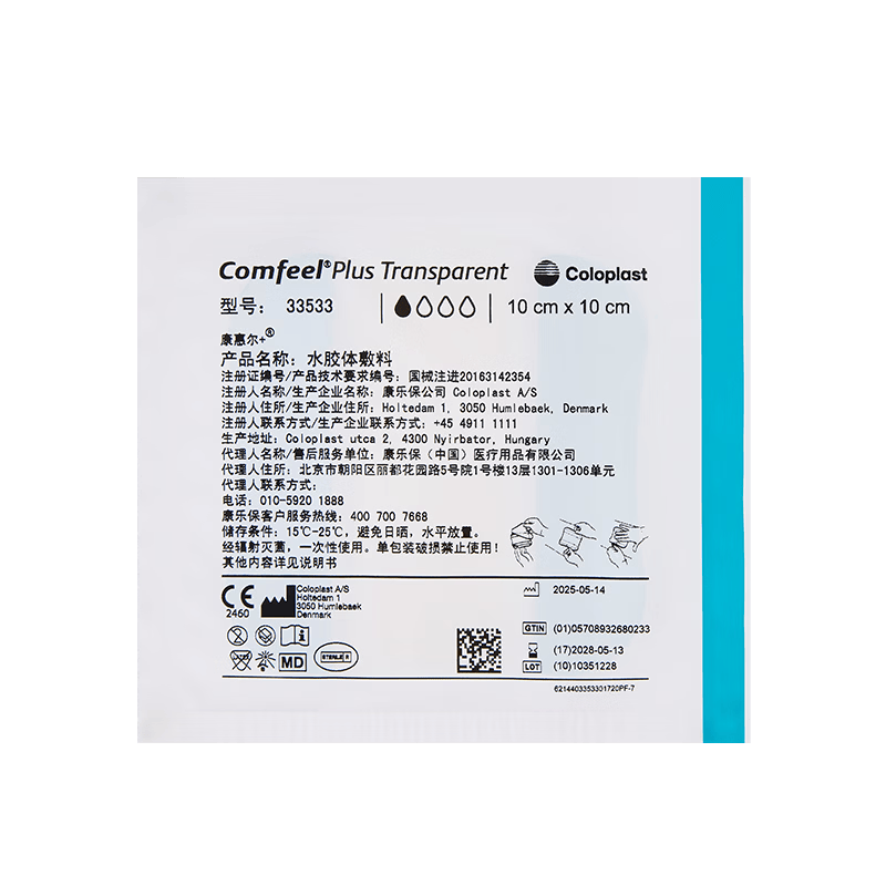 怎么撕开防水敷料康乐保保健器具使用体验：比传统方式好在哪？_https://www.jmylbn.com_新闻资讯_第1张