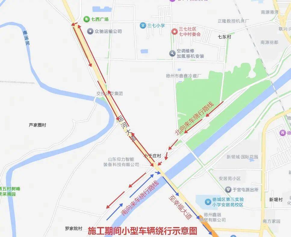 绕行!德城区这些路段即将封闭施工_大道_运河_于庄