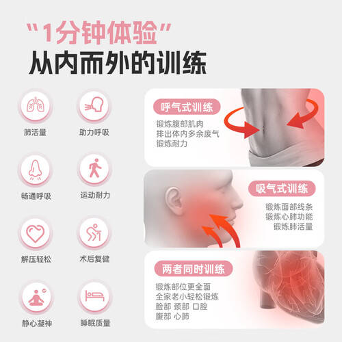 吸呼比怎么调原创提升运动表现的秘密武器：比纳呼吸训练器与汇聚德仁快调哑铃的深度对比分析_https://www.jmylbn.com_新闻资讯_第1张