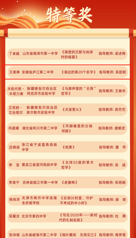 喜报：第二十六届世界华人学生作文大赛获奖名单公布，我市一作品获特等