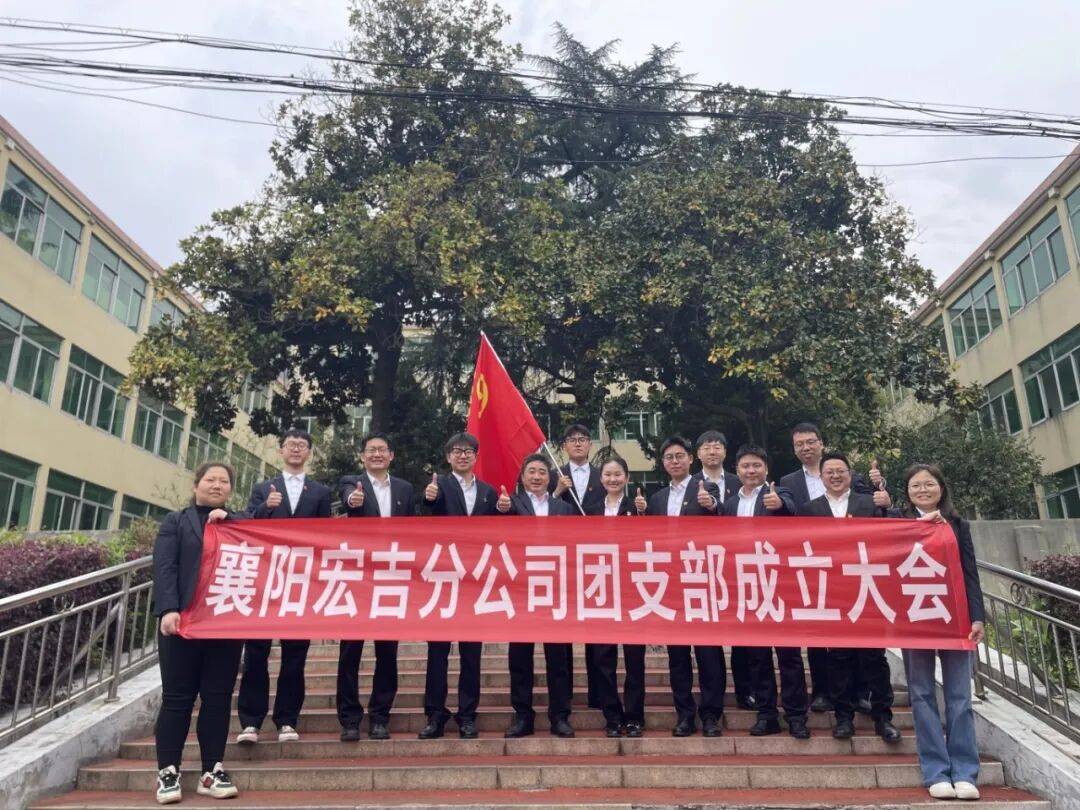 NEW青年| 共青团时代新材襄阳宏吉分公司支部成立大会圆满召开_青春_刘旨遥_王梓羽