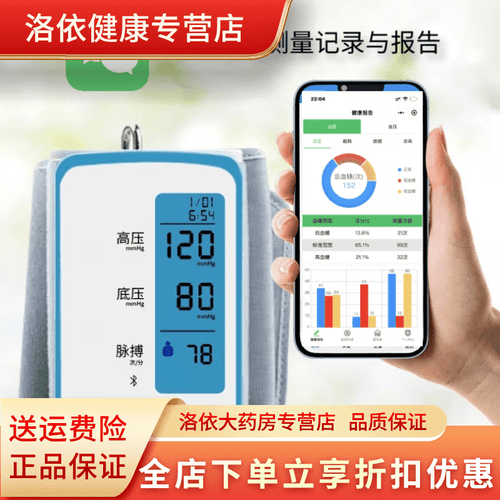 动态血压监测仪怎么用通用24小时动态血压监测仪使用体验：比传统方式好在哪？_https://www.jmylbn.com_新闻资讯_第1张