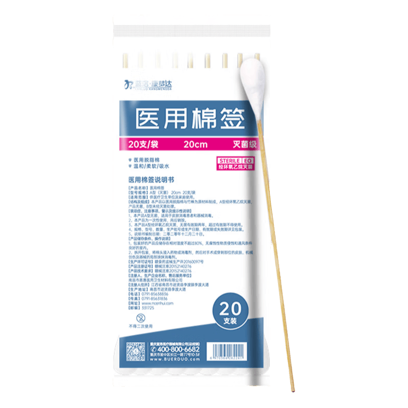 医用工具怎么灭菌蓝洛保健器具使用体验：医用无菌大头棉签的优势与效果_https://www.jmylbn.com_新闻资讯_第1张
