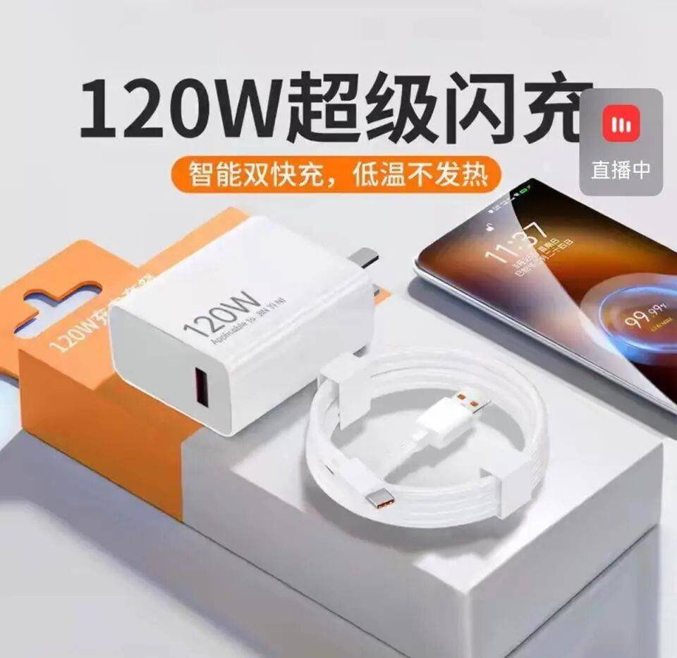 标120W的“超级闪充”充电器实际功率仅22.5W，商家：120W是产品型号