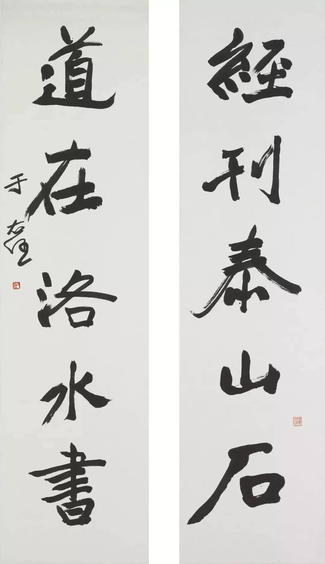 草书_行书_言联