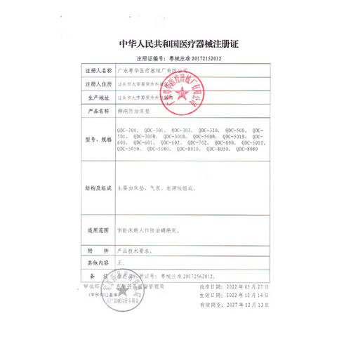 医用气垫床怎么用MEDVICE防褥疮气垫床使用体验：比传统床垫好在哪？_https://www.jmylbn.com_新闻资讯_第1张