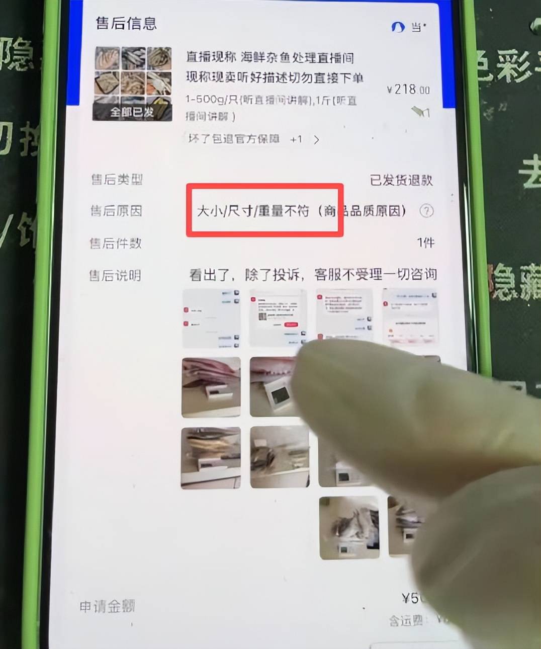 女子仅退款海鲜后续身份被扒是惯犯业户曝更多黑料果不简单