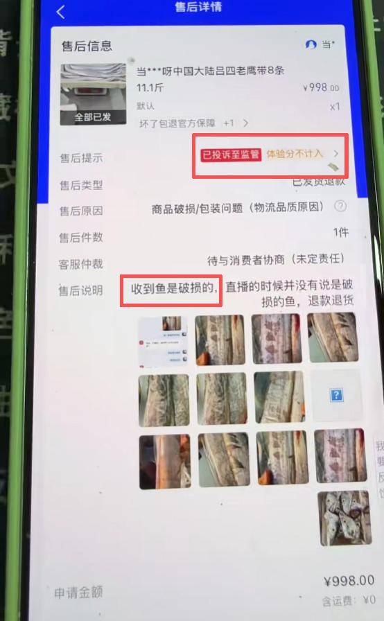 女子仅退款海鲜后续身份被扒是惯犯业户曝更多黑料果不简单
