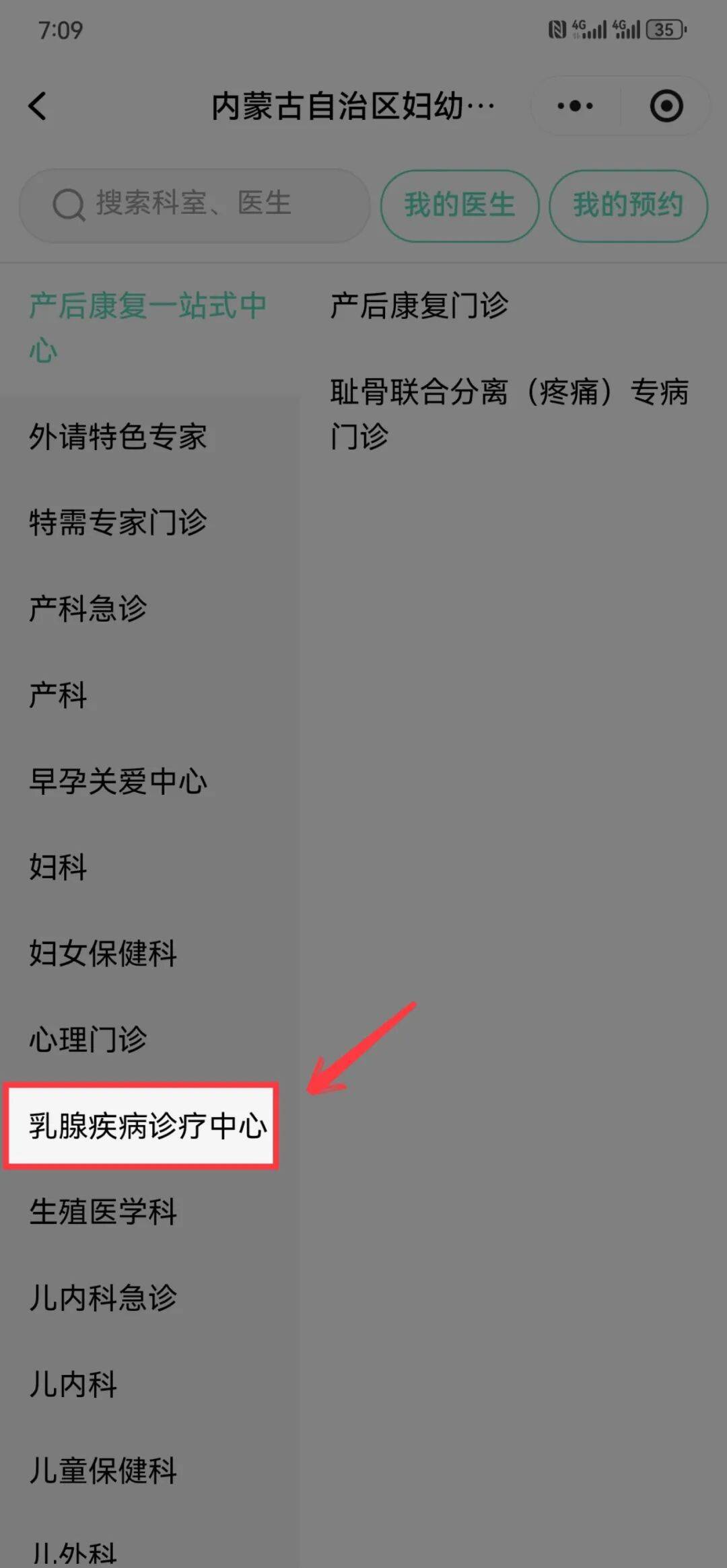 包含中国医学科学院肿瘤医院帮忙挂号陪同看病住院登记咨询的词条